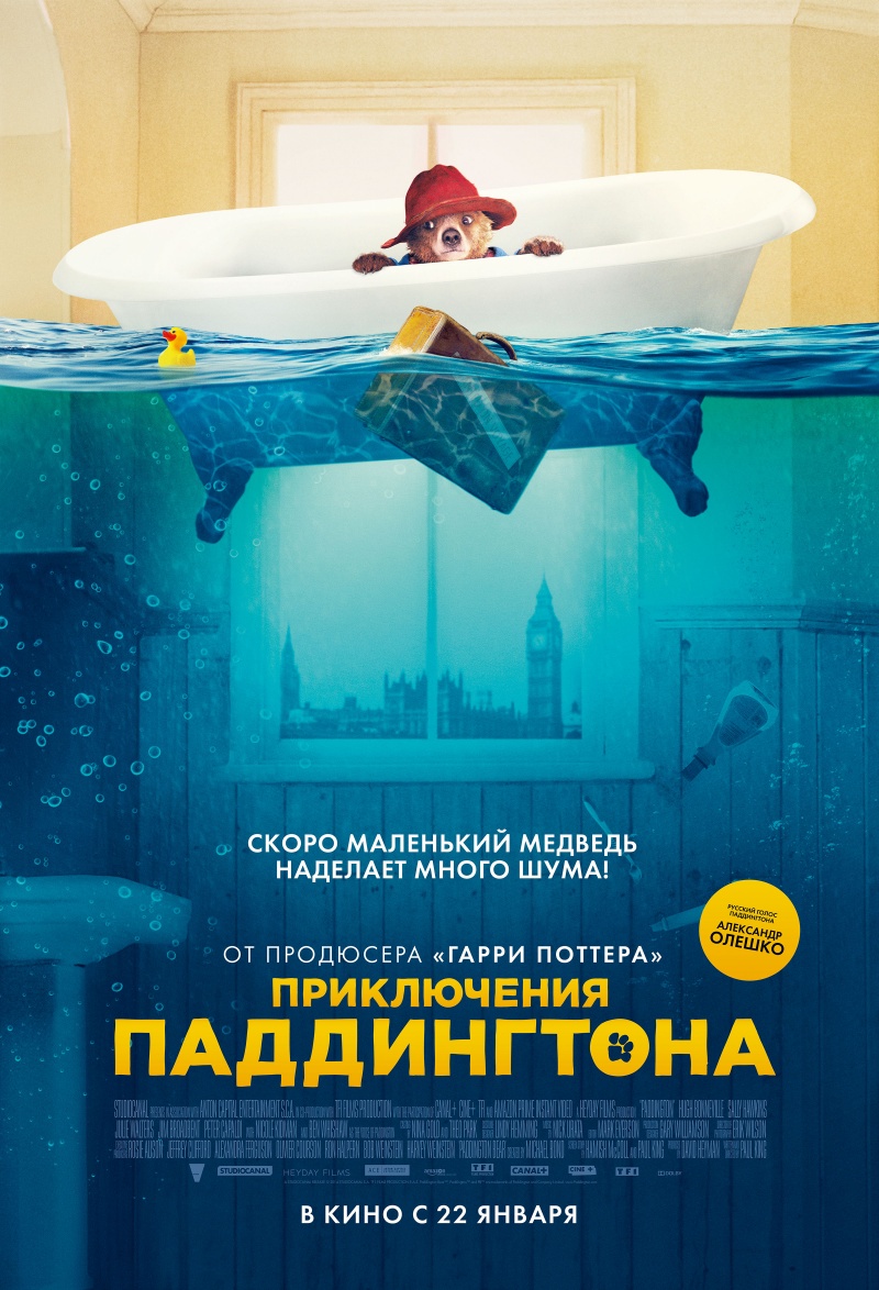 Приключения Паддингтона (2015) ((2015)) фильм онлайн смотреть